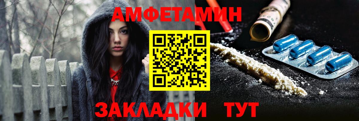 Алейск  Amphetamine 97%  Вход с VPN 
