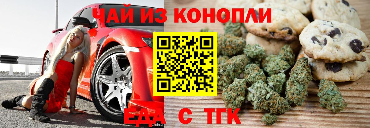 Cannafood марихуана  Вход с VPN  Алейск 