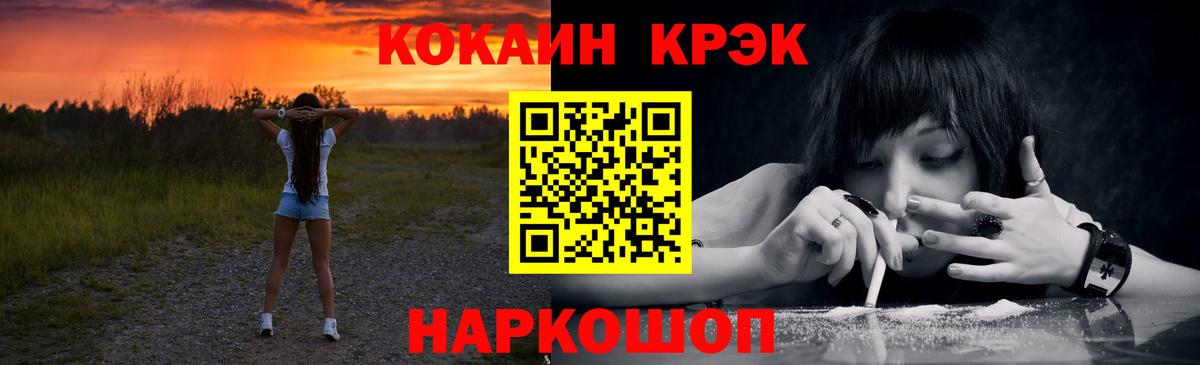Алейск  КОКАИН Боливия  Вход с VPN  COCAIN  COCAIN FishScale 