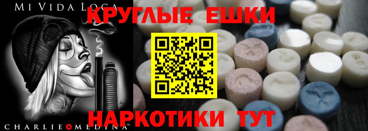 Экстази 280мг Алейск