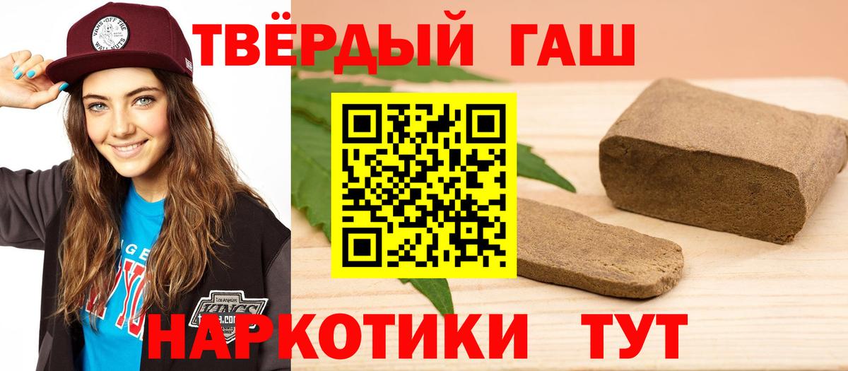 ГАШ AMNESIA HAZE  Вход с VPN  ГАШИШ  Алейск 