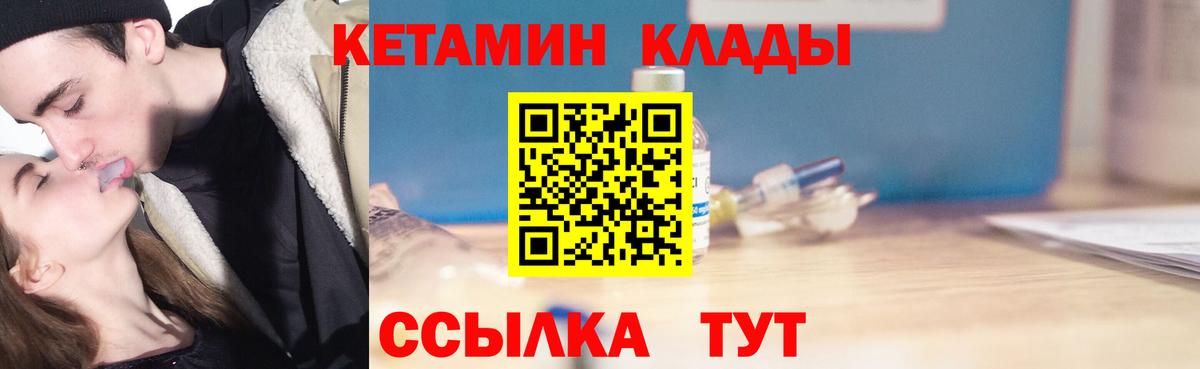 Кетамин ketamine  КЕТАМИН VHQ  Вход с VPN  Алейск 