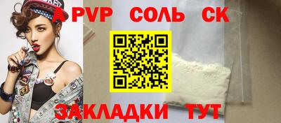 спайс Абакан