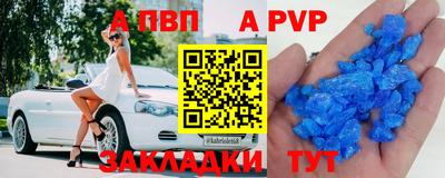 Альфа ПВП Азнакаево