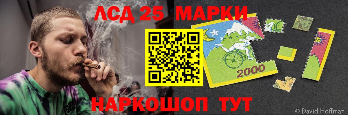 Лсд 25 экстази ecstasy Алейск