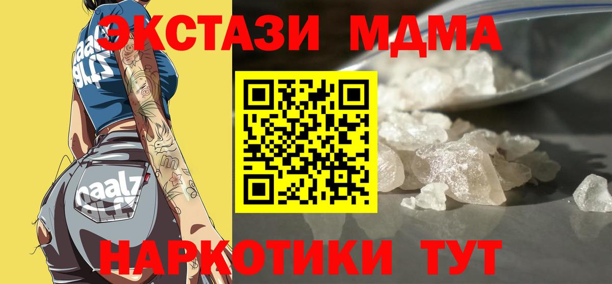 MDMA Molly  Вход с VPN  Алейск 