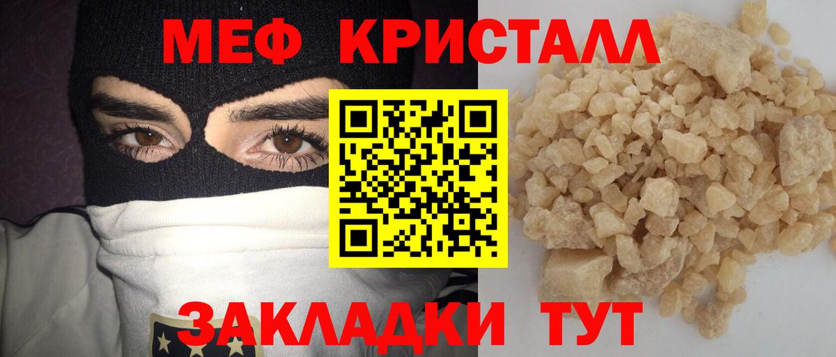 МЕФ mephedrone  Меф  Алейск  Вход с VPN 