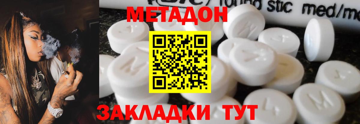 Алейск  Метадон кристалл  Вход с VPN  МЕТАДОН белоснежный 