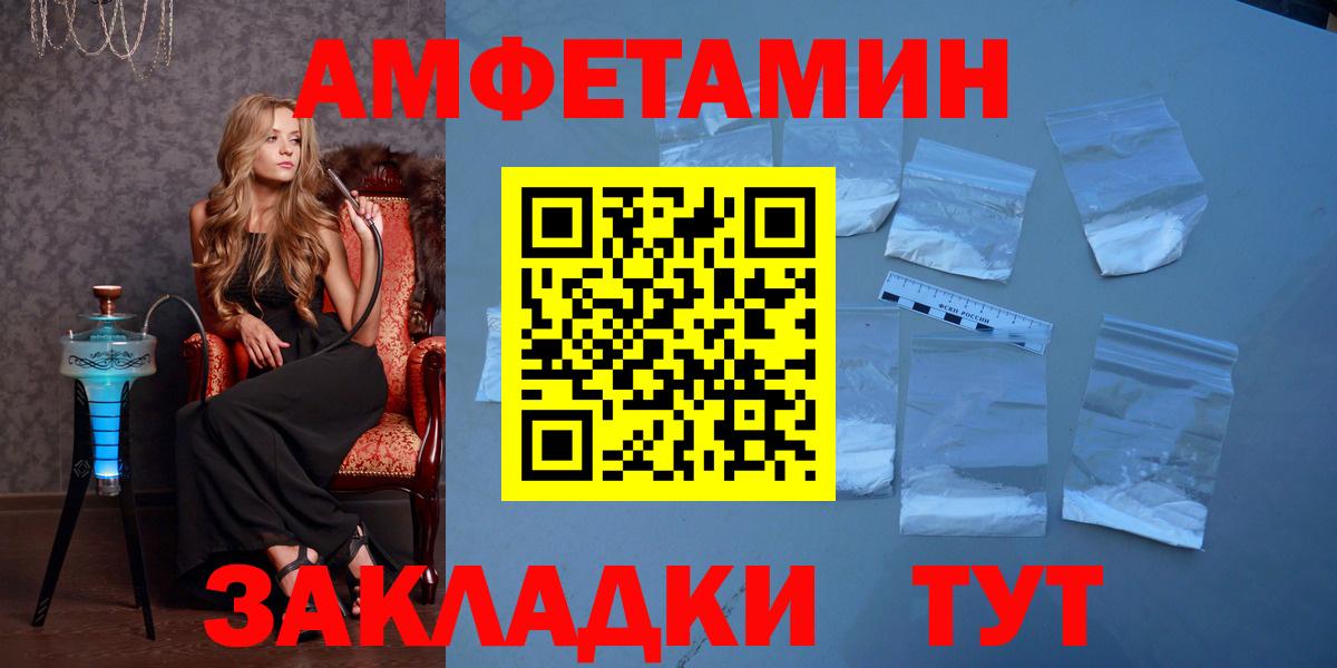Первитин Methamphetamine Алейск