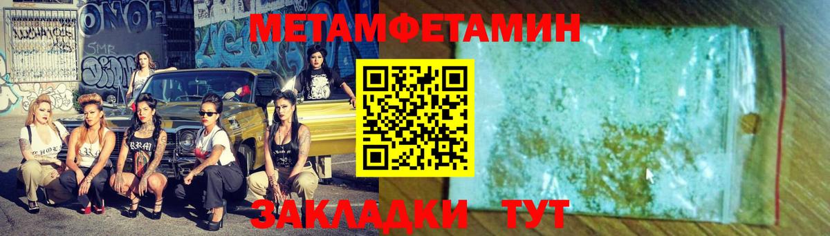 Алейск  Первитин мет  Вход с VPN 